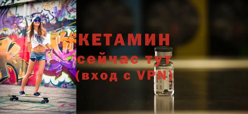 наркотики  Арамиль  Кетамин ketamine 